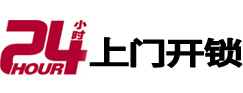 桥西市极速锁行 - 桥西极速开锁行